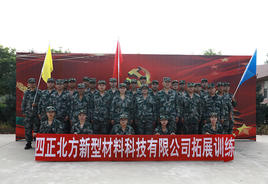 公司組織員工淶水參加拓展培訓